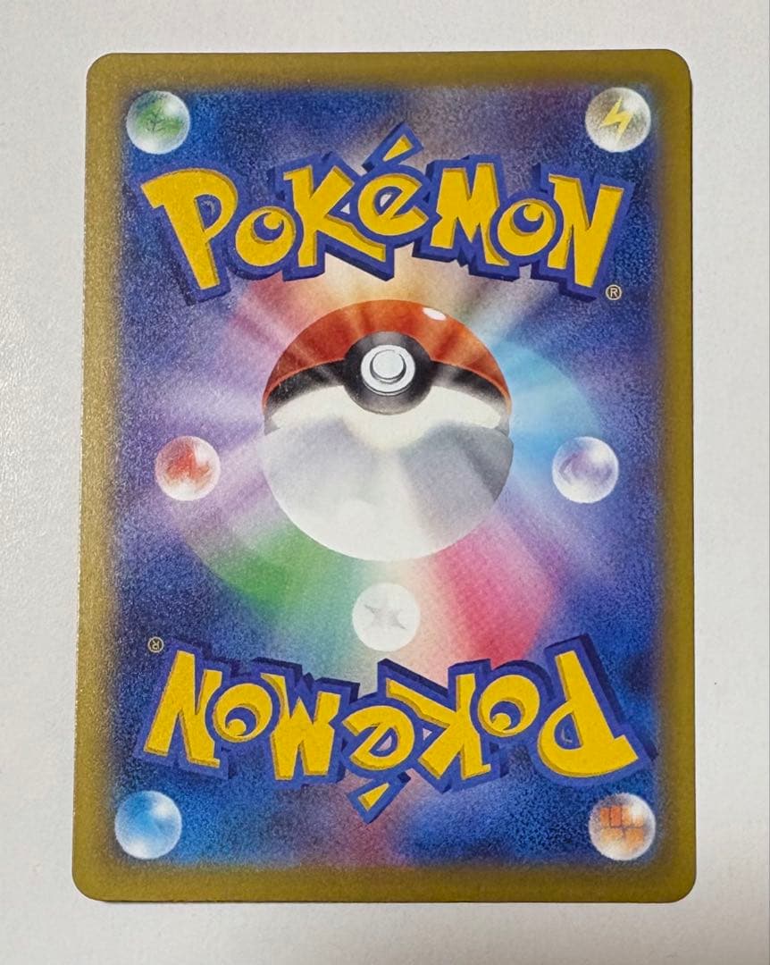 メガカイリューex SAR ポケモンカードゲーム　246/193 センタリング⭕️