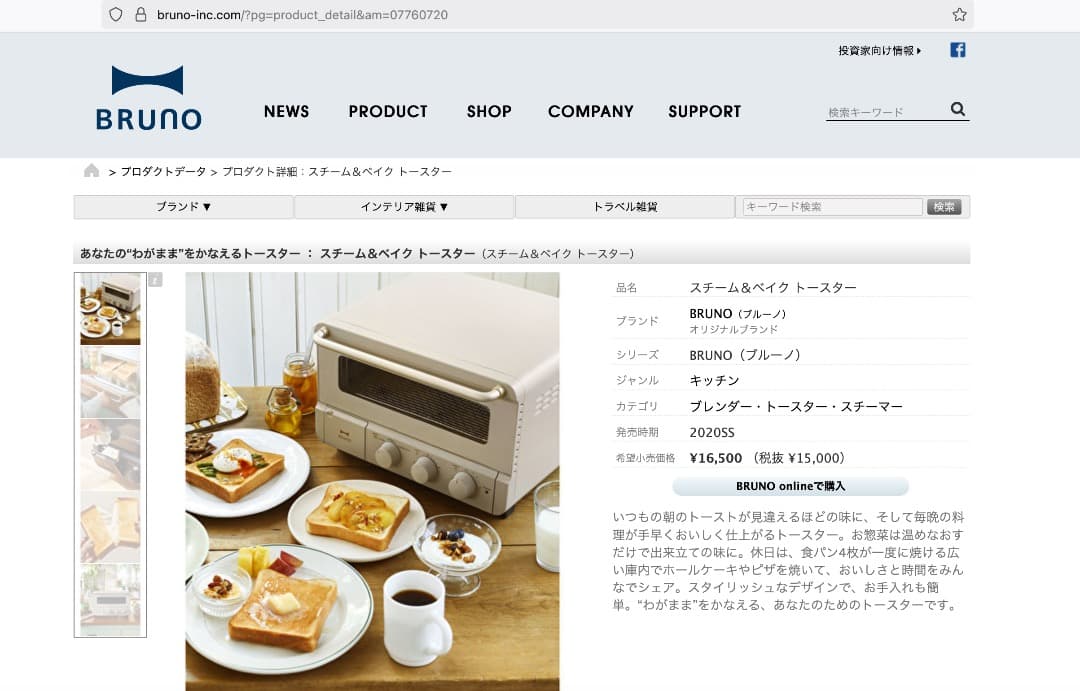 BRUNO スチーム&グリルトースター ホワイト