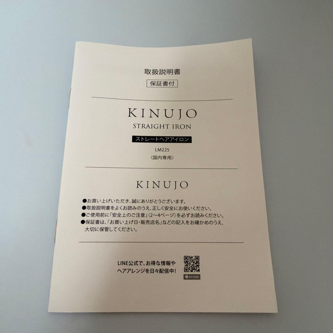 KINUJO 絹女　ストレートヘアアイロン 国内専用