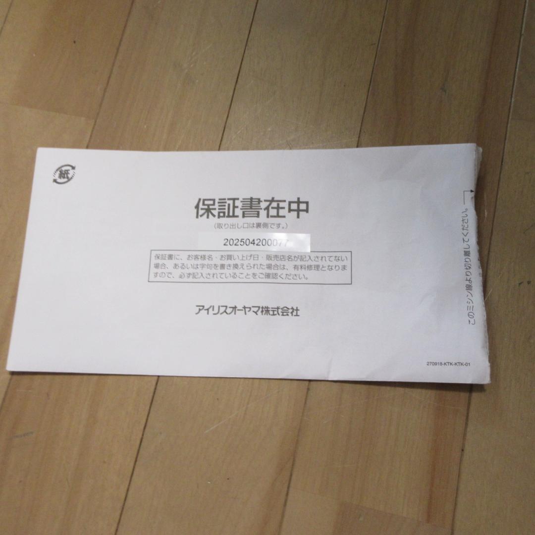 未使用品：IRIS OHYAMA ドラム式洗濯乾燥機 CDK852-W