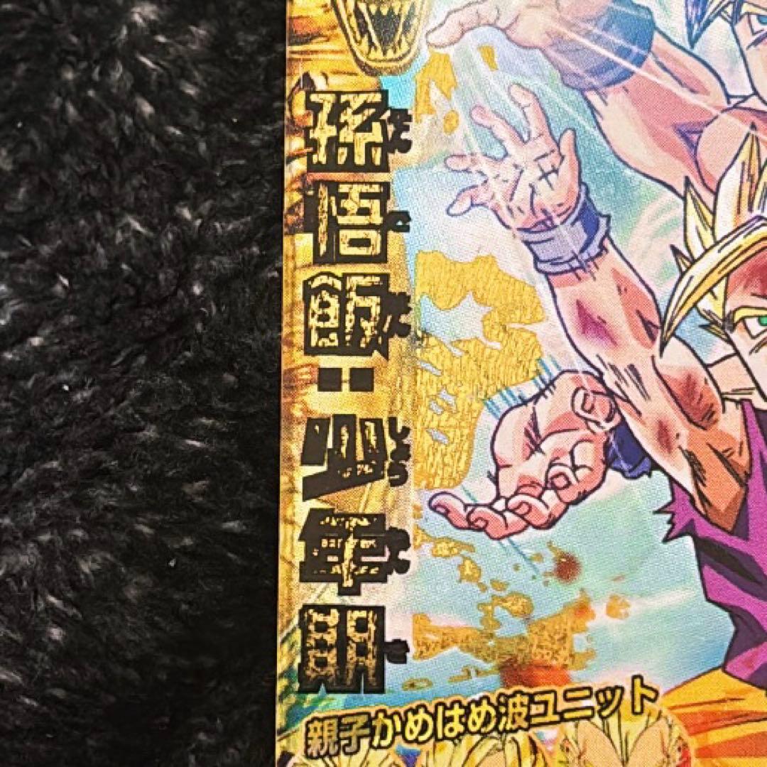 【即日発送◎】ドラゴンボールヒーローズ H2-16 孫悟飯 : 少年期 値下げ可