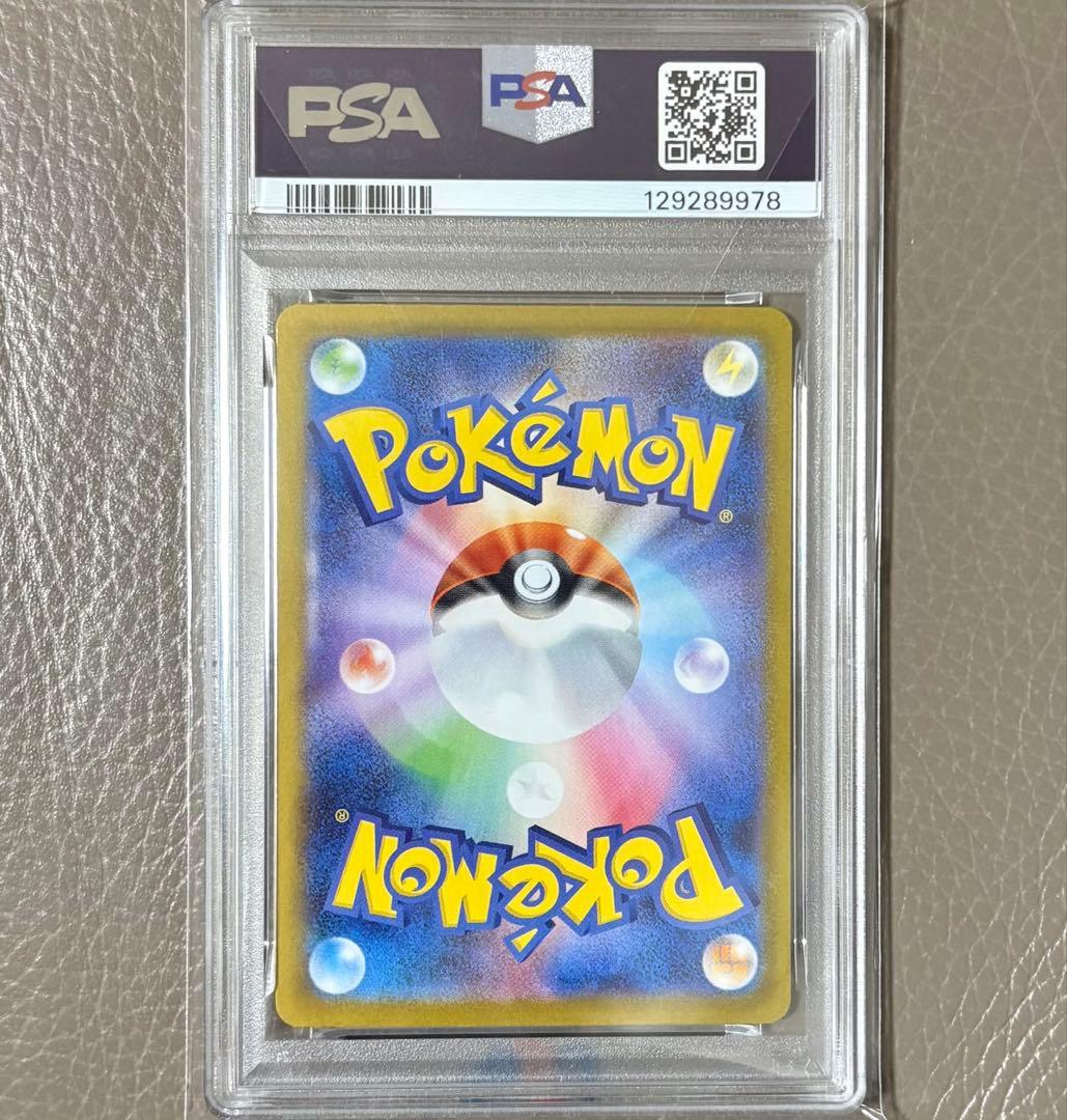 【PSA10】メガサーナイトex SAR 087/063 ポケモンカード ポケカ