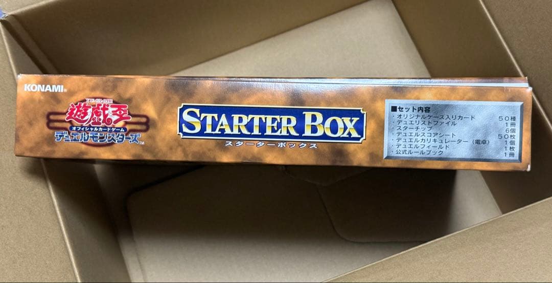 遊戯王 デュエルモンスターズ 初期　スターターボックス　カード付き