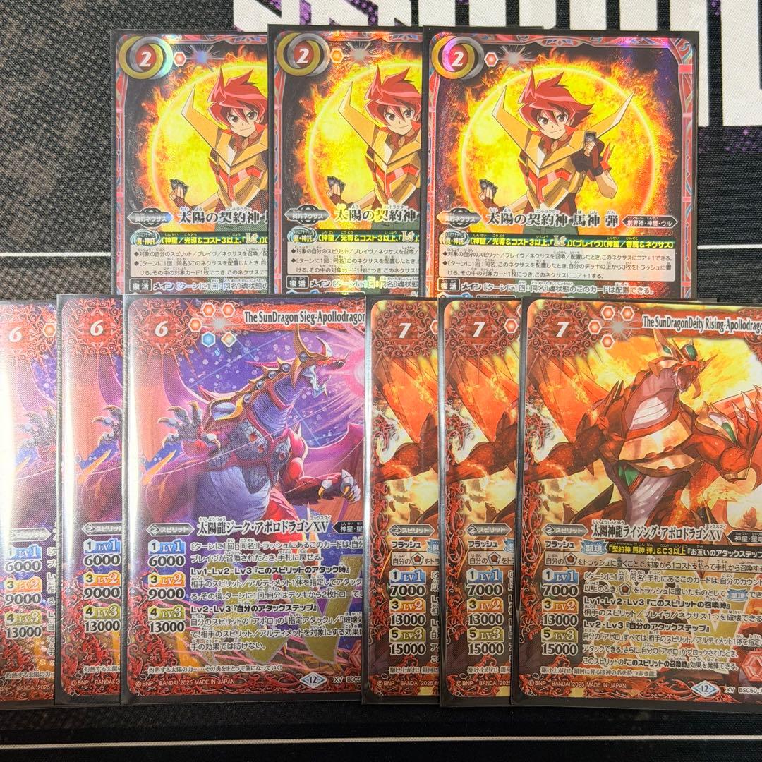 バトスピ 太陽の契約神 馬神 弾 パーツ