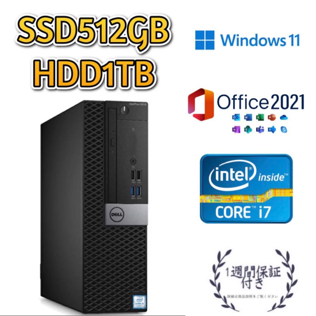 i5-7400 DELL5050 デスクトップPC SSD 512GB