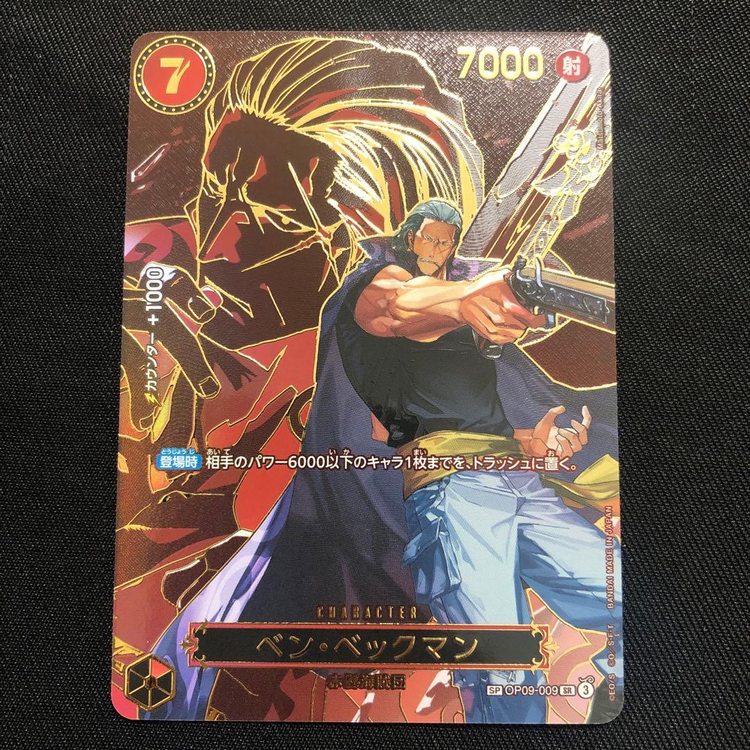 受け継がれる意志 SP まとめ売り 6枚セット ワンピースカード【美品】