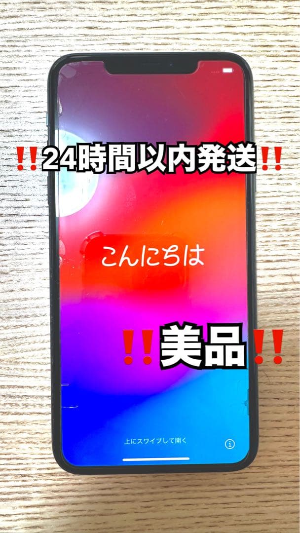 【お値下げ対応可能】Apple iPhone 11 Pro Maxスペースグレー