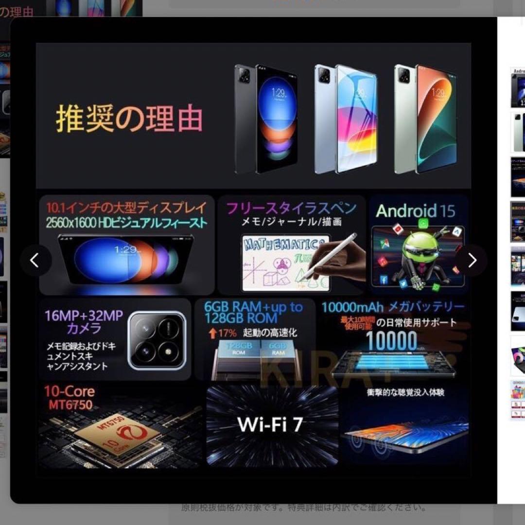 【新品】Pad6S Androidタブレット本体