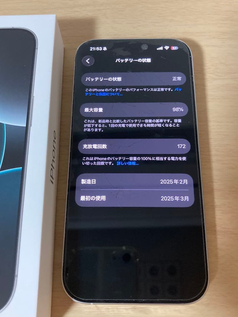 Apple iPhone 16Pro 　256GB ホワイト 本体　ジャンク