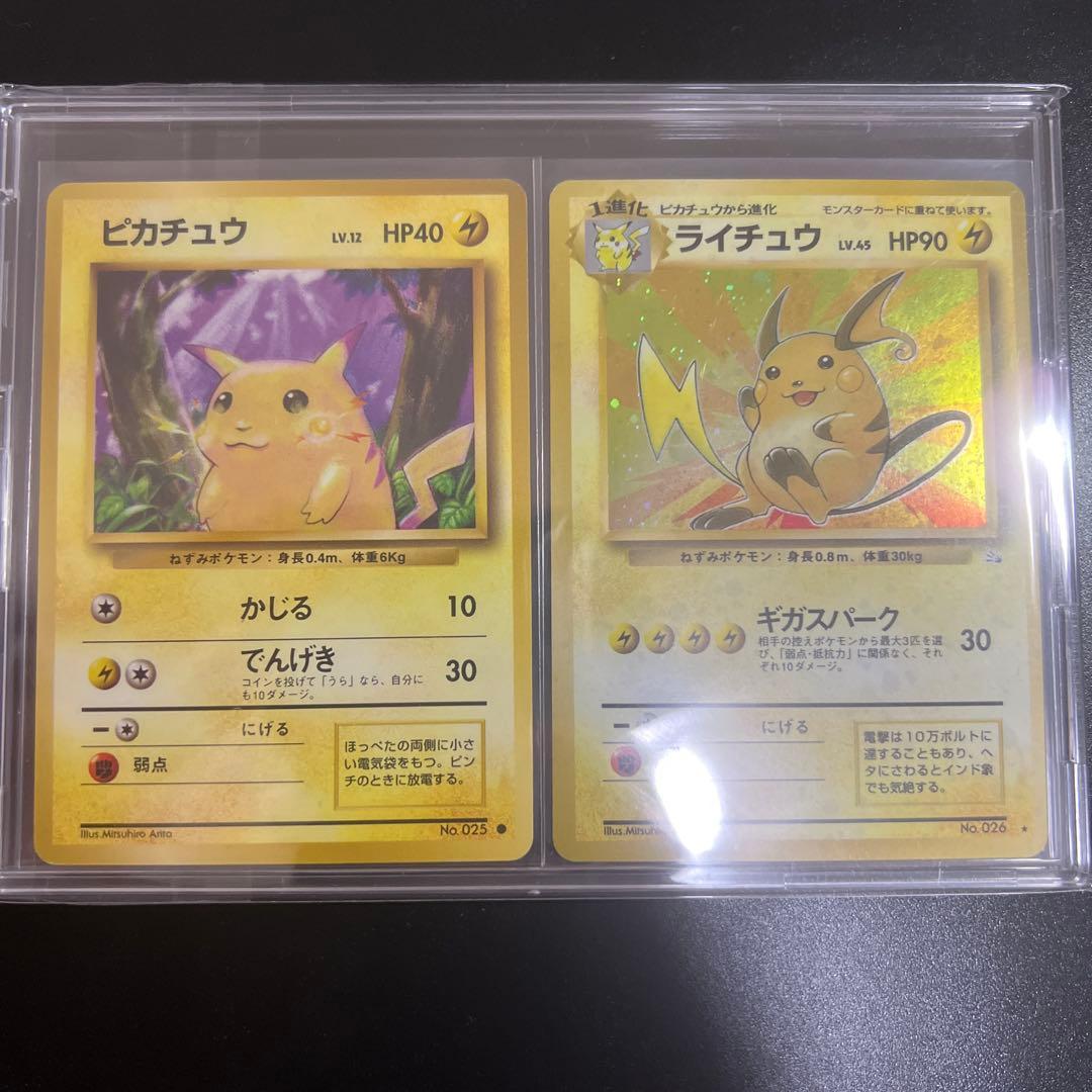 ピカチュウ　旧裏　クラシック　進化ライン