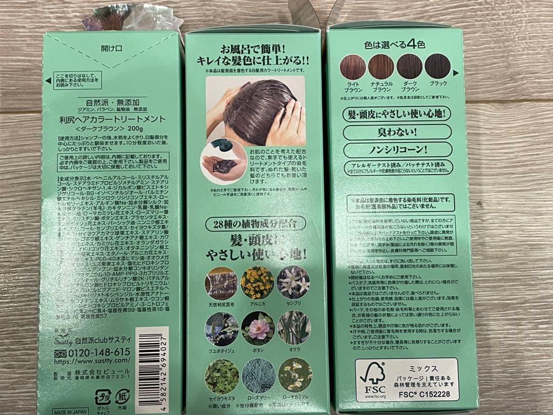 利尻カラー　トリートメント　ダークブラウン4個セット