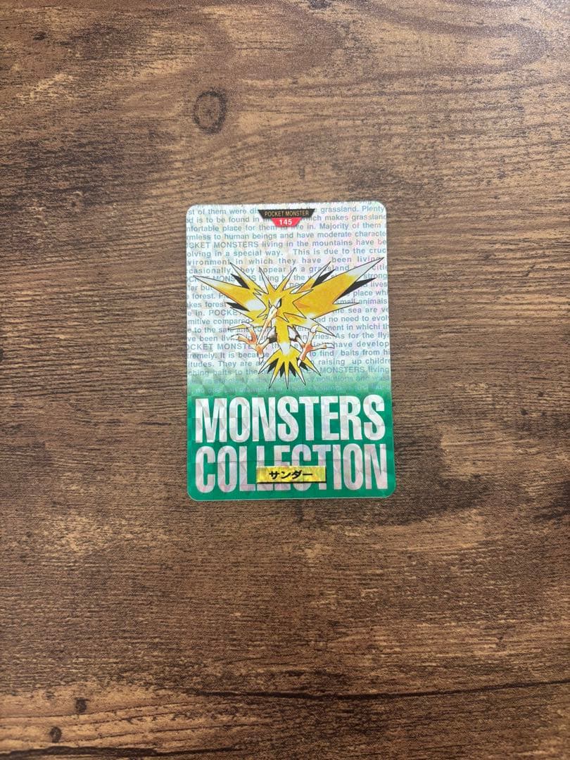 【商品名】バンダイ ポケモン カードダスモンスターズコレクション サンダー