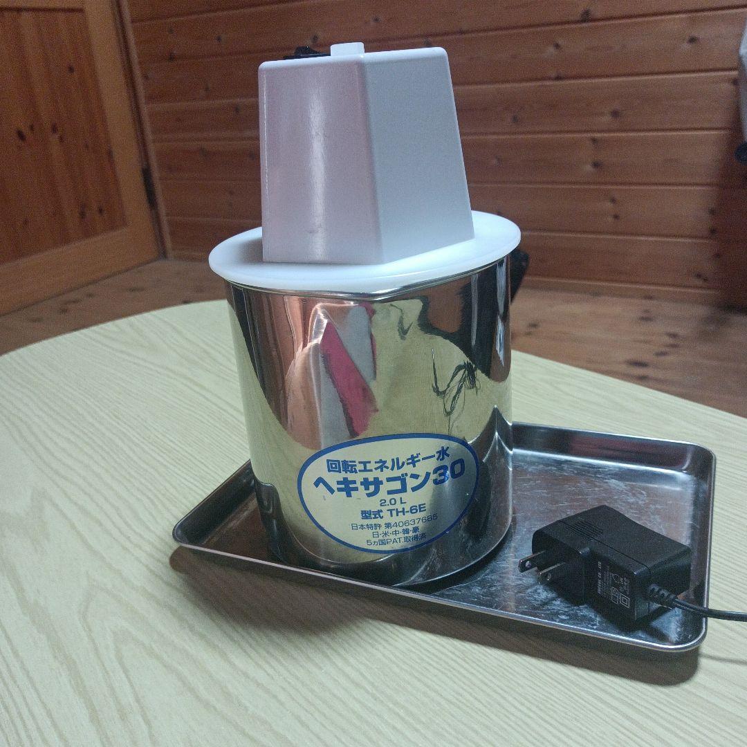 量子水、ヘキサゴン30、ウェルネス（wellness）