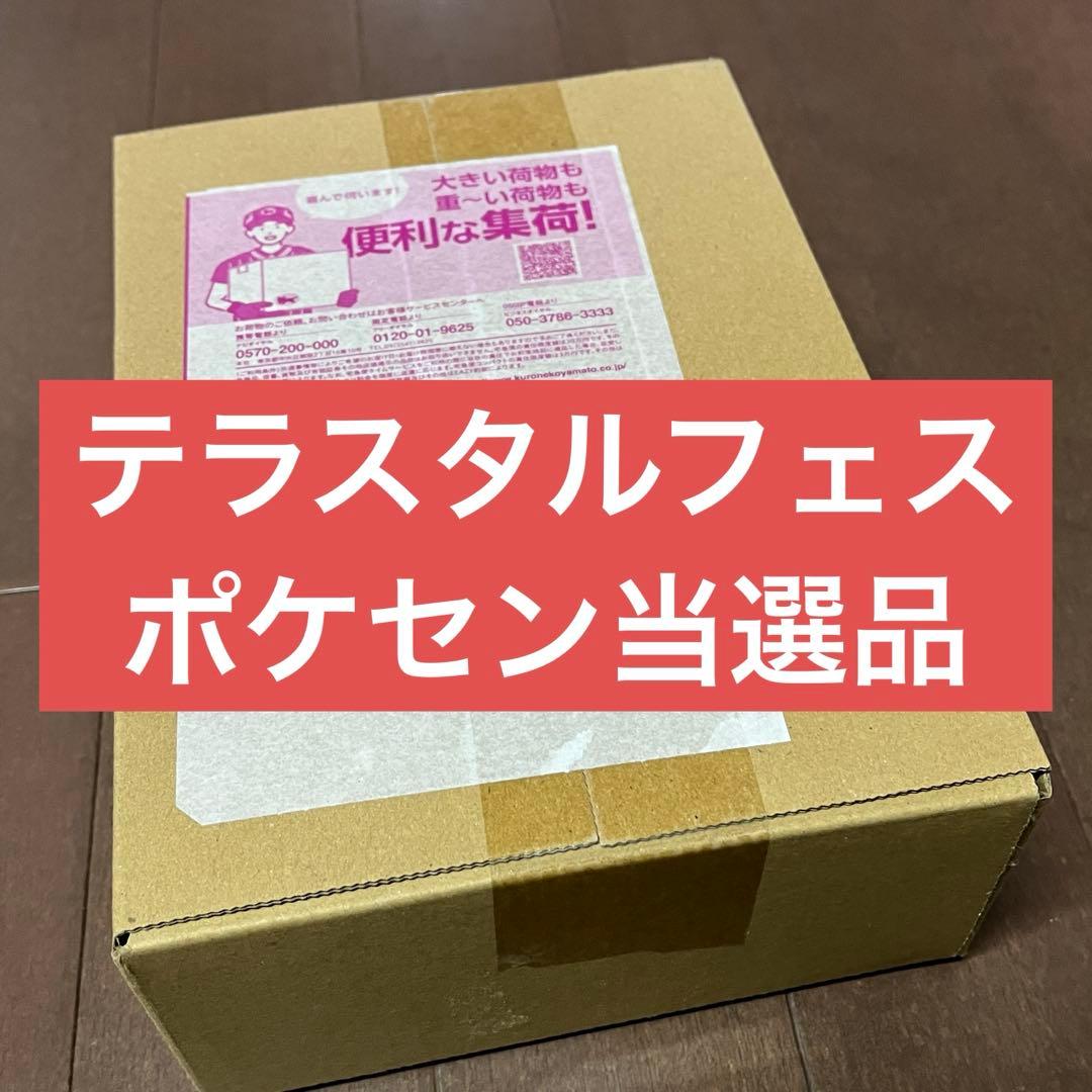 ポケモンカードゲーム テラスタルフェスex 1BOX シュリンク付き
