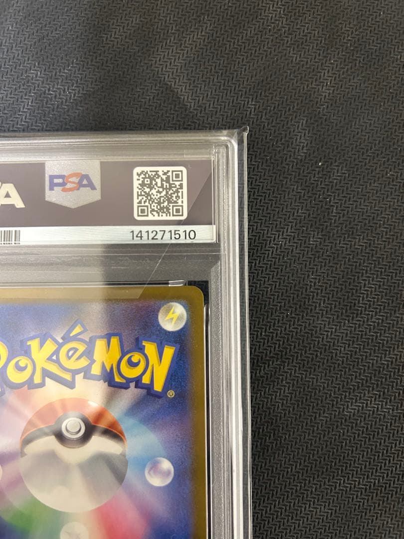 ポケモンカード　メガゲンガーex psa10 SAR