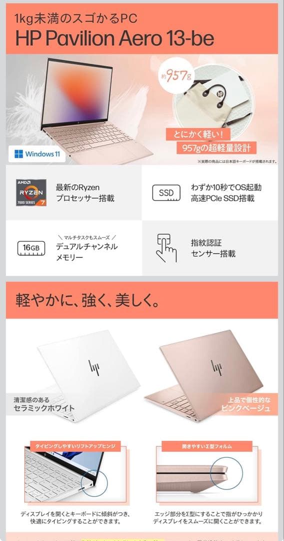 HP Pavilion 13.3インチ 超軽量ノートPC Ryzen7 16GB