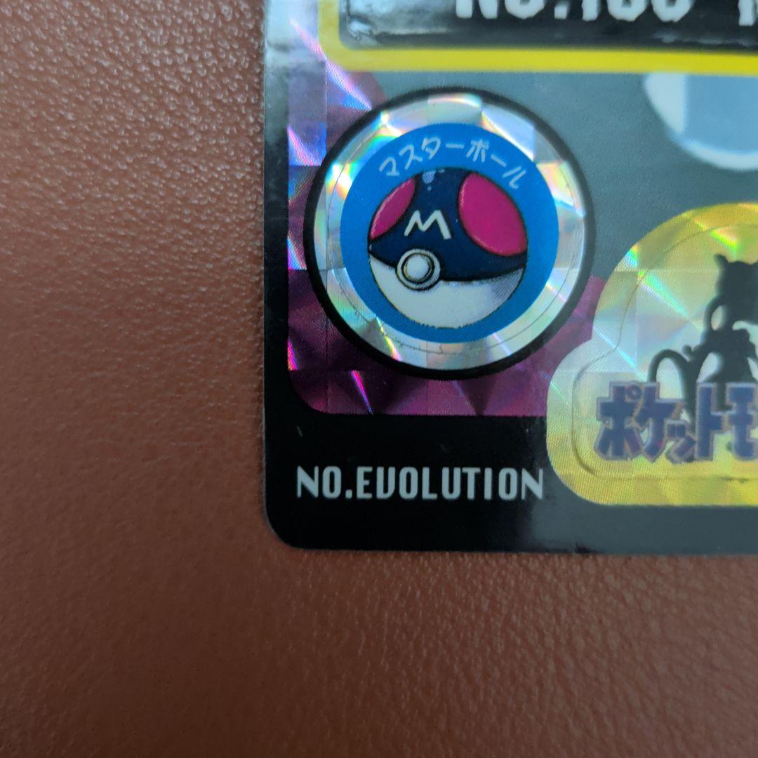 【AI判定：目立った傷なし】ポケモン シールダス リザードン 1997 バンダイ