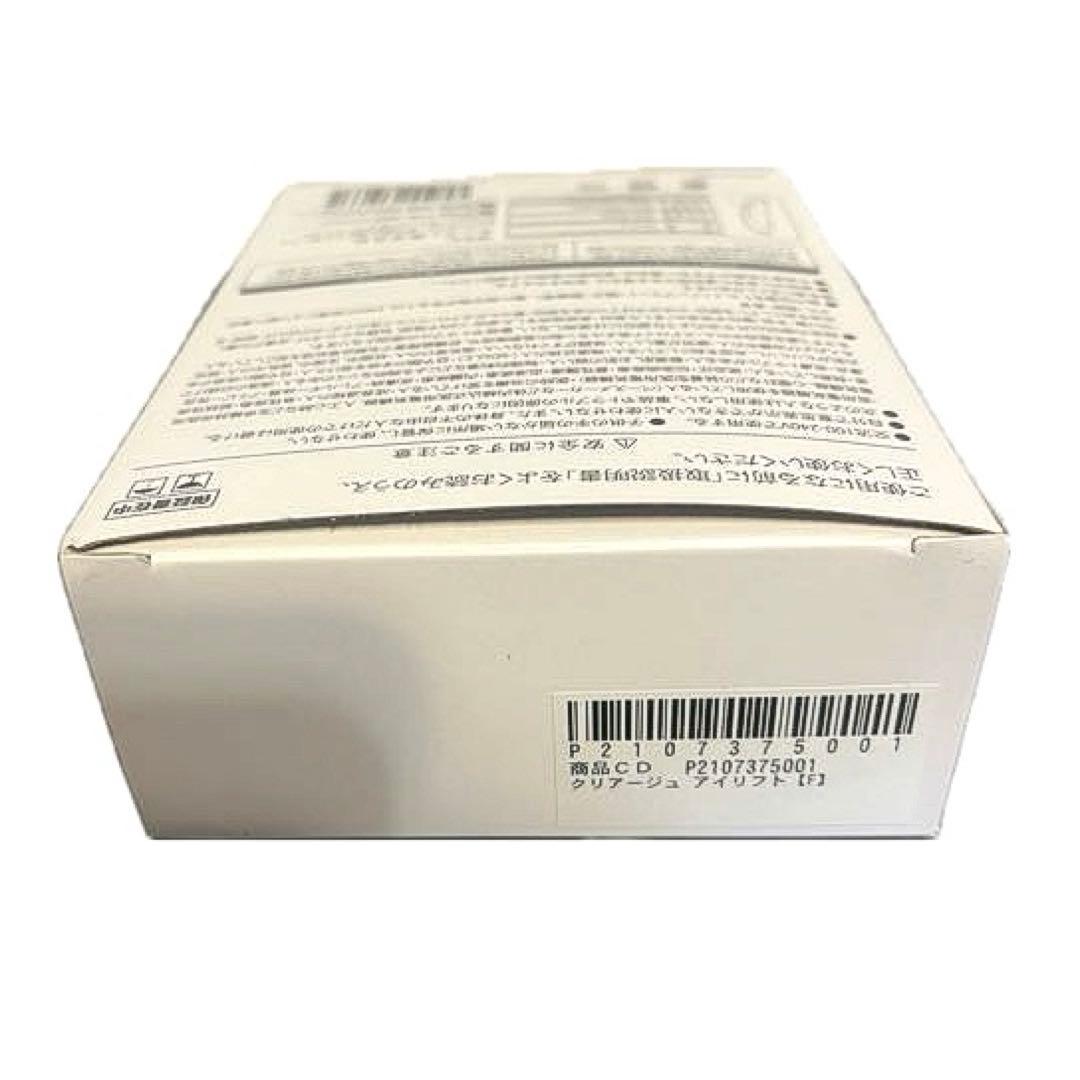 【期間限定値下げ‼️新品未使用】クリアージュアイリフト 取扱説明書付