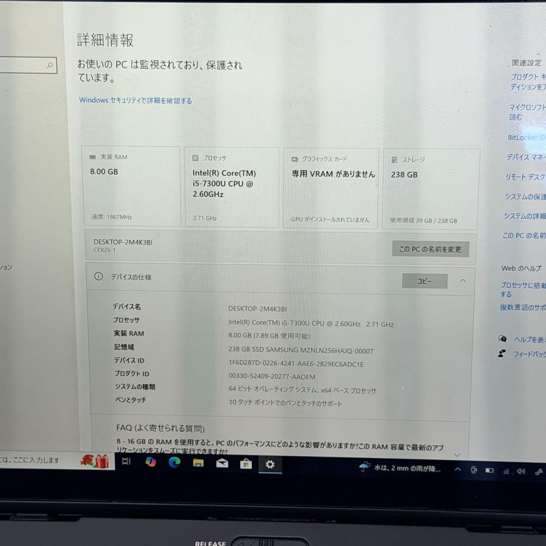 良品 Panasonic Let's Note CF-XZ6 i5/256GB