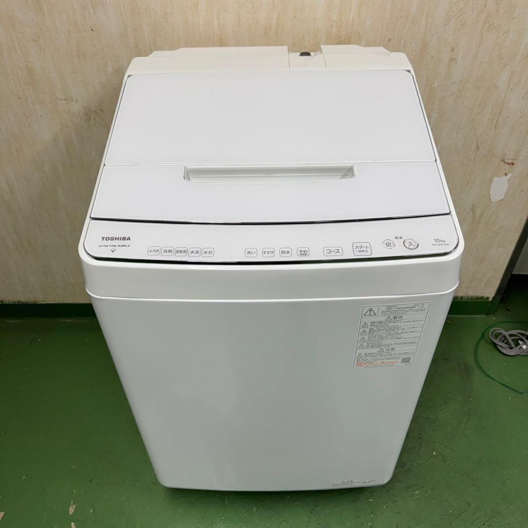 234 東芝　洗濯機　容量10kg インバーター搭載　洗剤自動投入　極美品