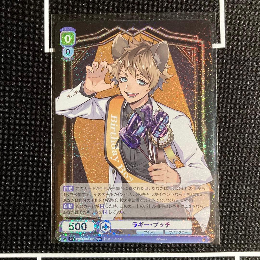 ラギー・ブッチ SSP SP BR RR 4枚セット