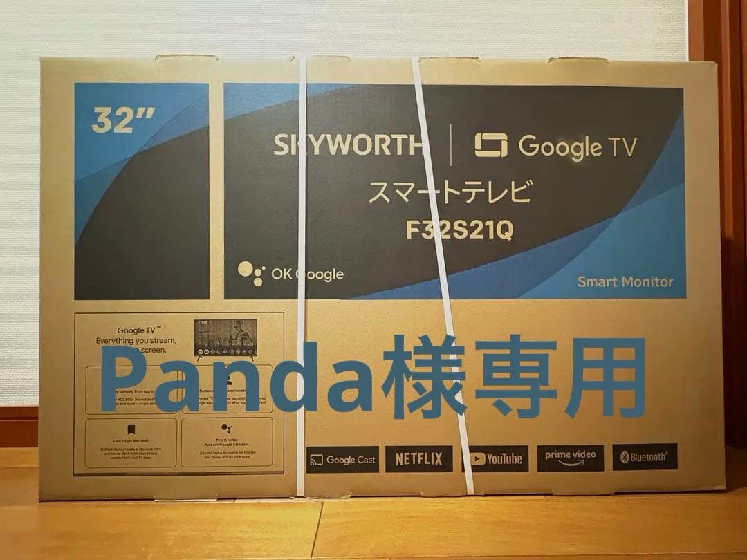 【SKYWORTH】32インチ Google TV F32S21Q