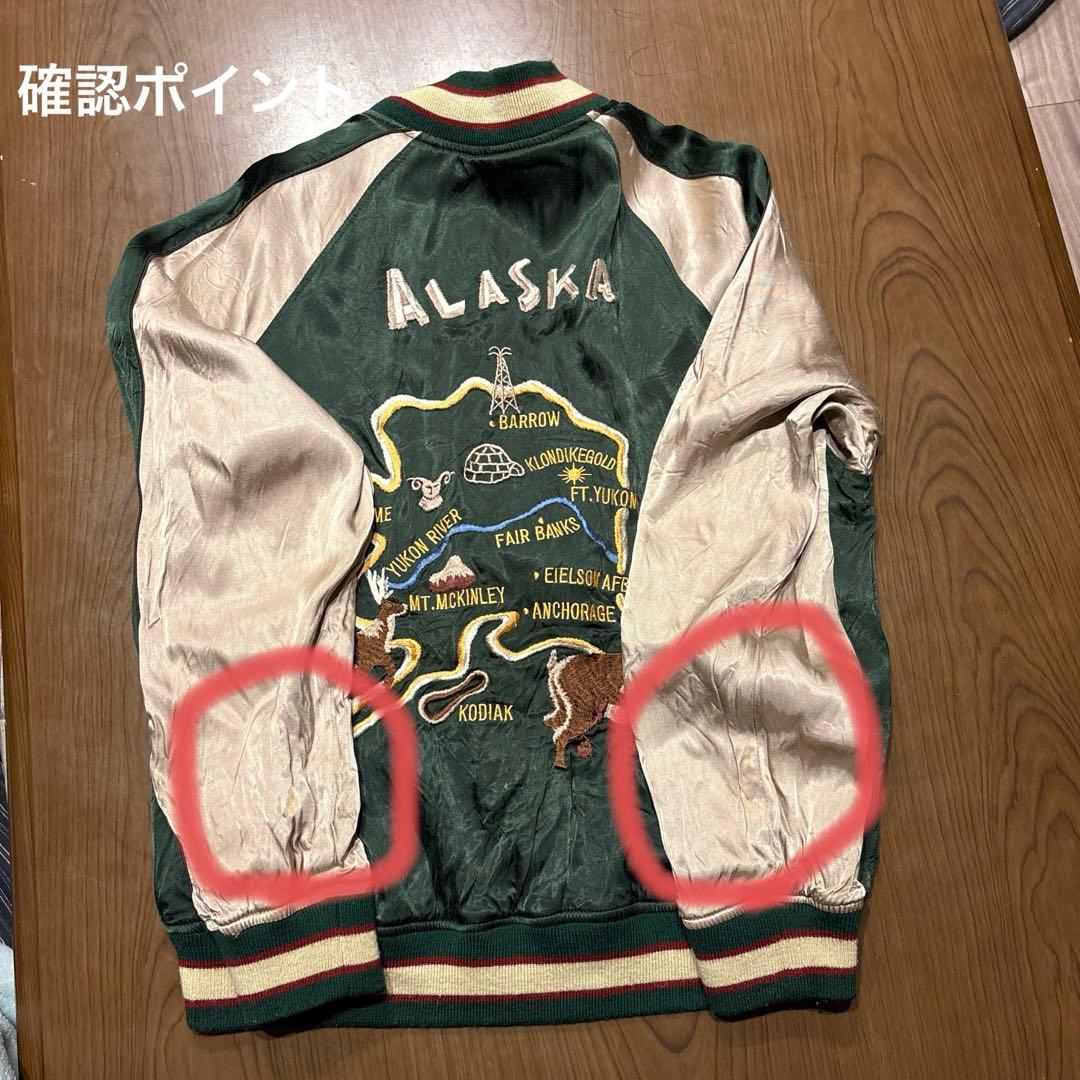 Houston Alaska スカジャンリバーシブル