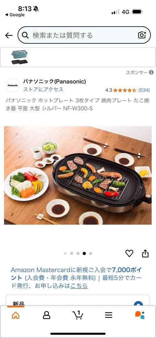 新品未使用品　Panasonic NF-W300-S ホットプレート