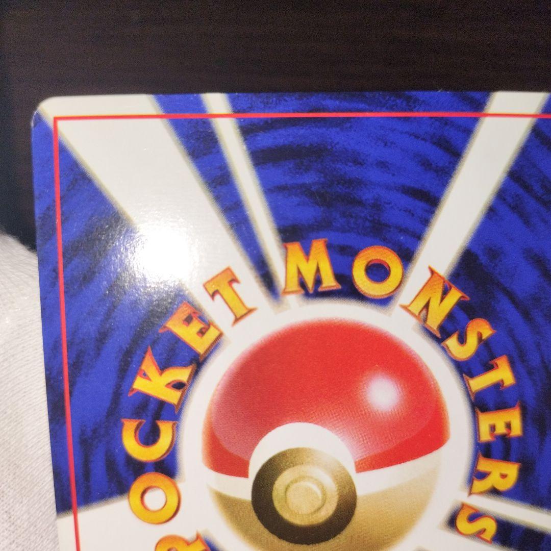 ポケモンカード 旧裏 カメックス