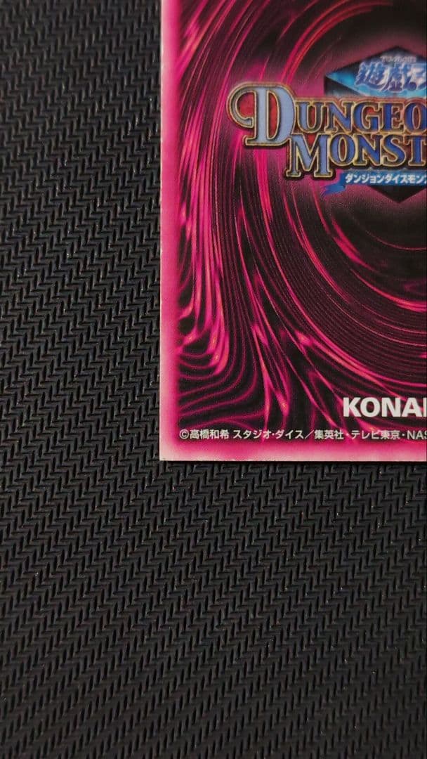 ダンジョンダイスモンスターズ ブラックマジシャンガール ピンク文字 ウルトラ