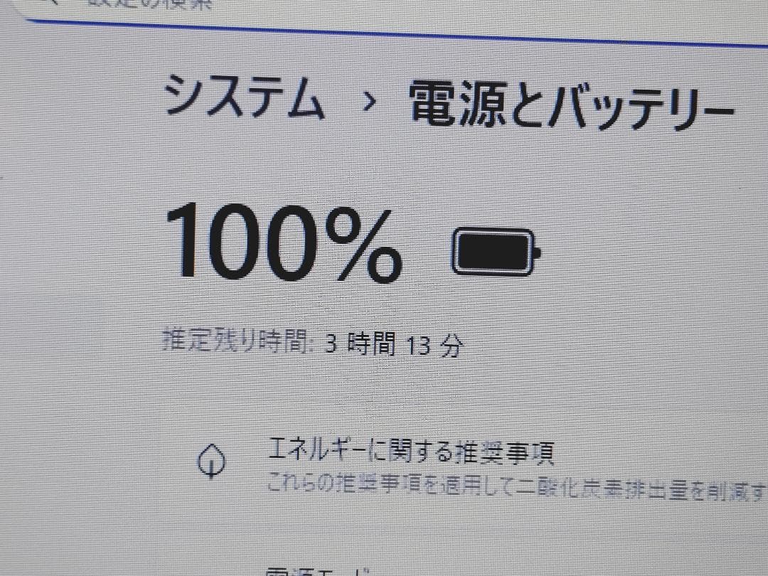 TOSHIBA Dynabook 第8世代CPU搭載15.6インチノート