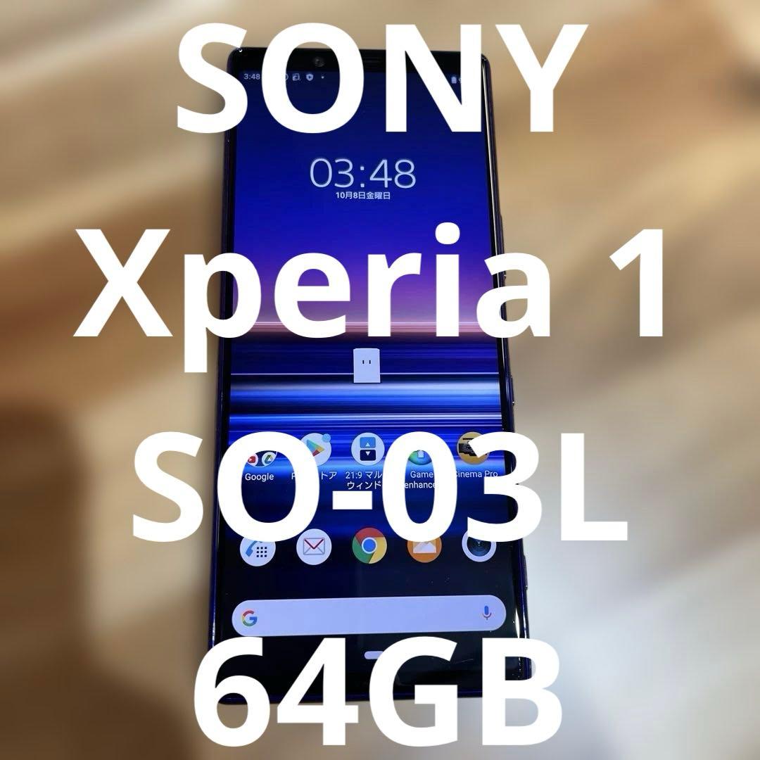 Z383 docomo SIMロック解除済 Xperia 1 SO-03L