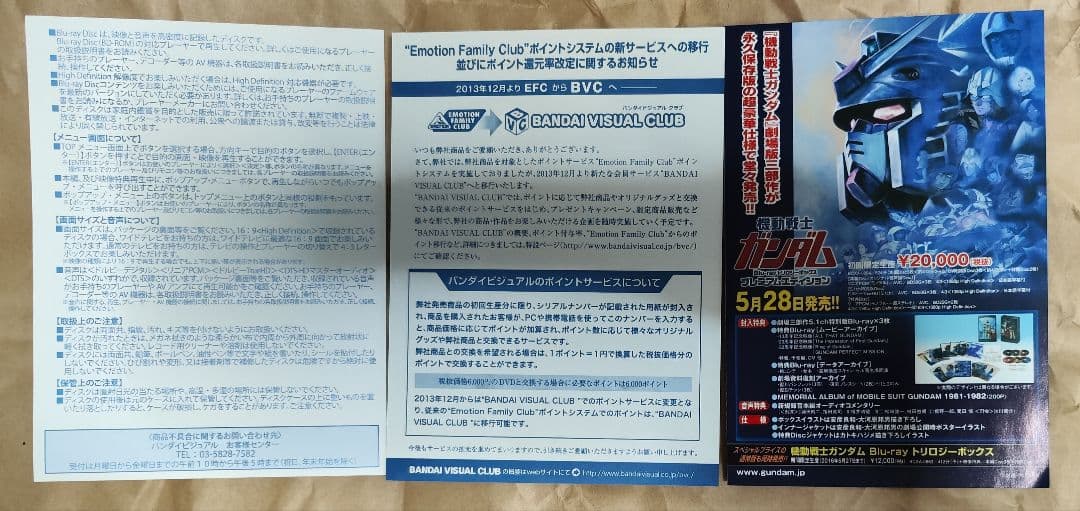 な*べ様 中古　ガンダムビルドファイターズ Blu-ray BOX1＆2 視聴確
