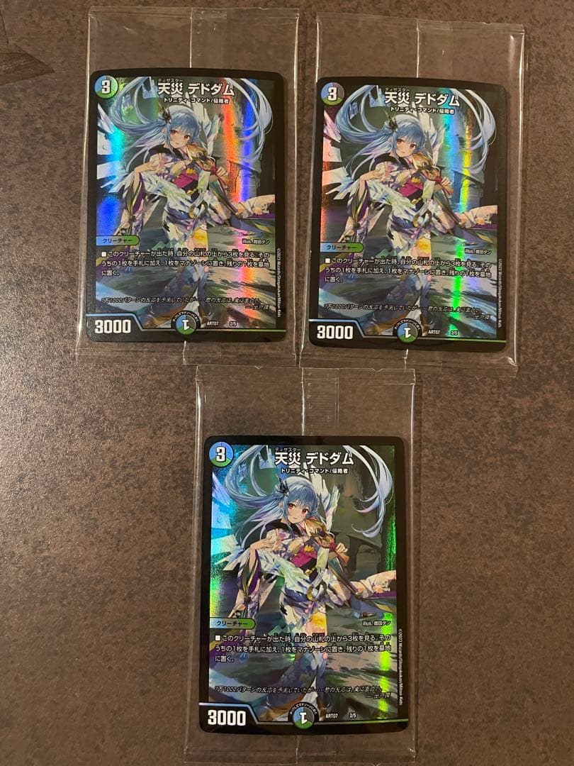 【ローダー付！】 天災 デドダム 神アート 未開封 3枚