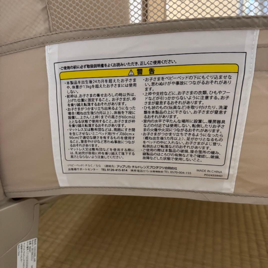 美品　ココネルエアー　ベビーベッド　アップリカ