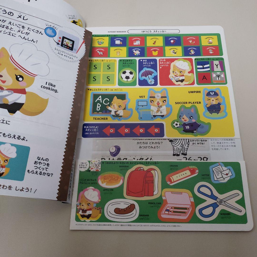 cこどもちゃれんじ　English　じゃんぷ DVD マイイングリッシュパッド