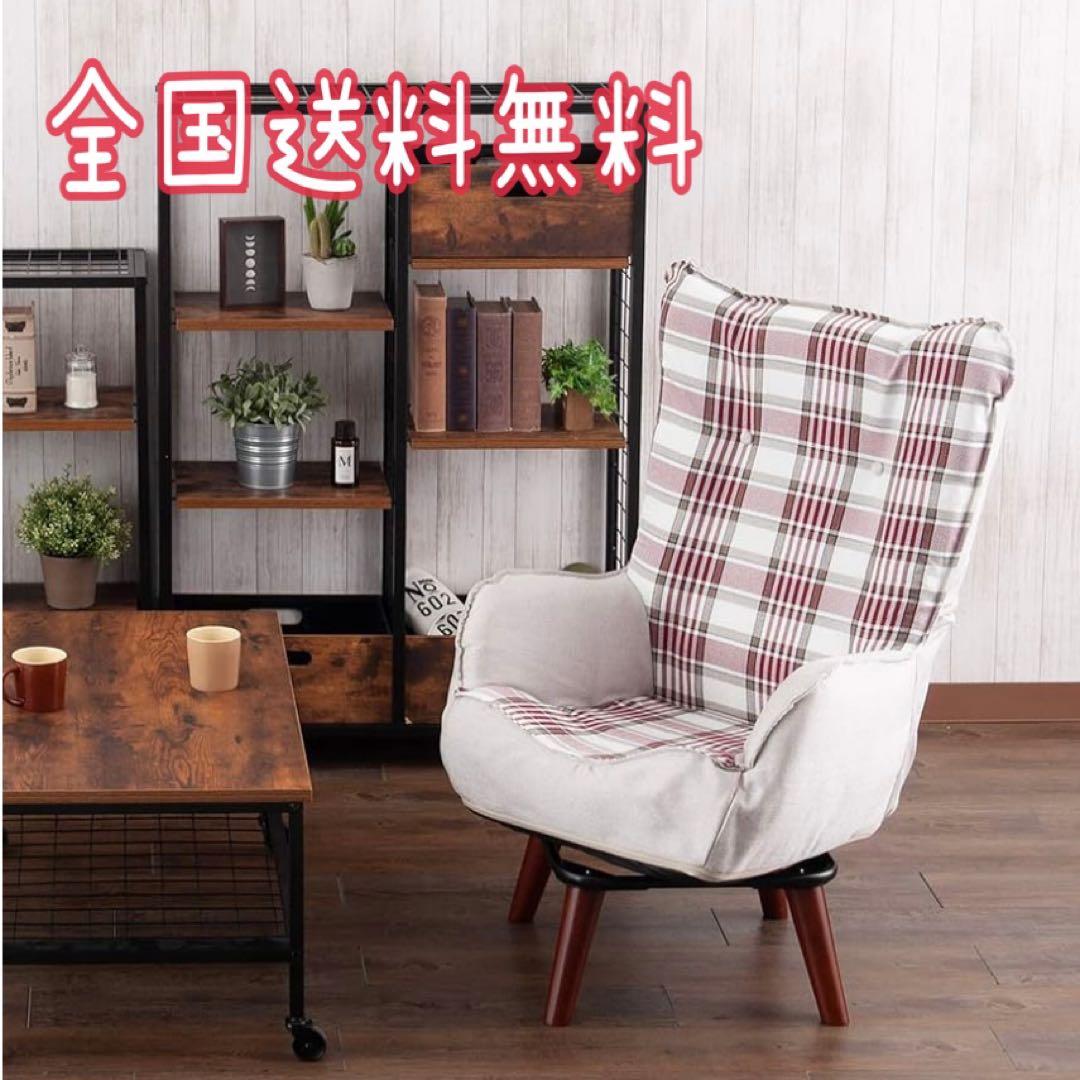 ドウシシャ 回転式ハイバックルームチェア ダイニングチェア ニルス レッド