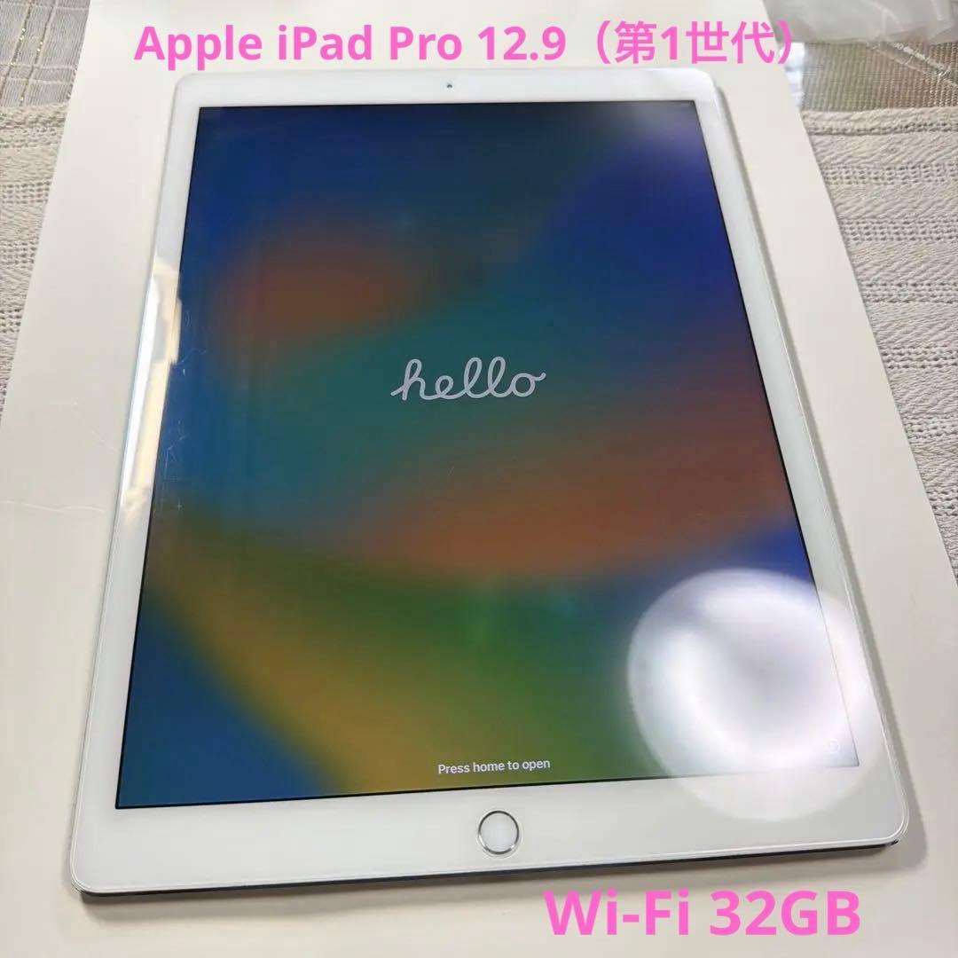 Apple iPad Pro 12.9インチ（第1世代） Wi-Fi 32GB