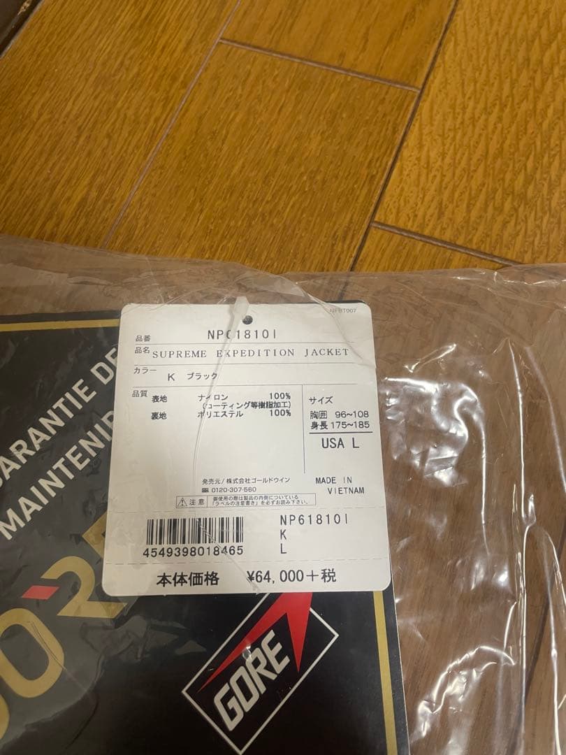 Supreme×north face expedition jacket L