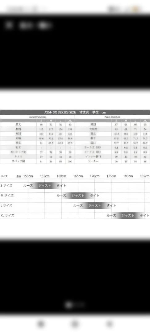 アトマイズスノーボードウェア　上下セット