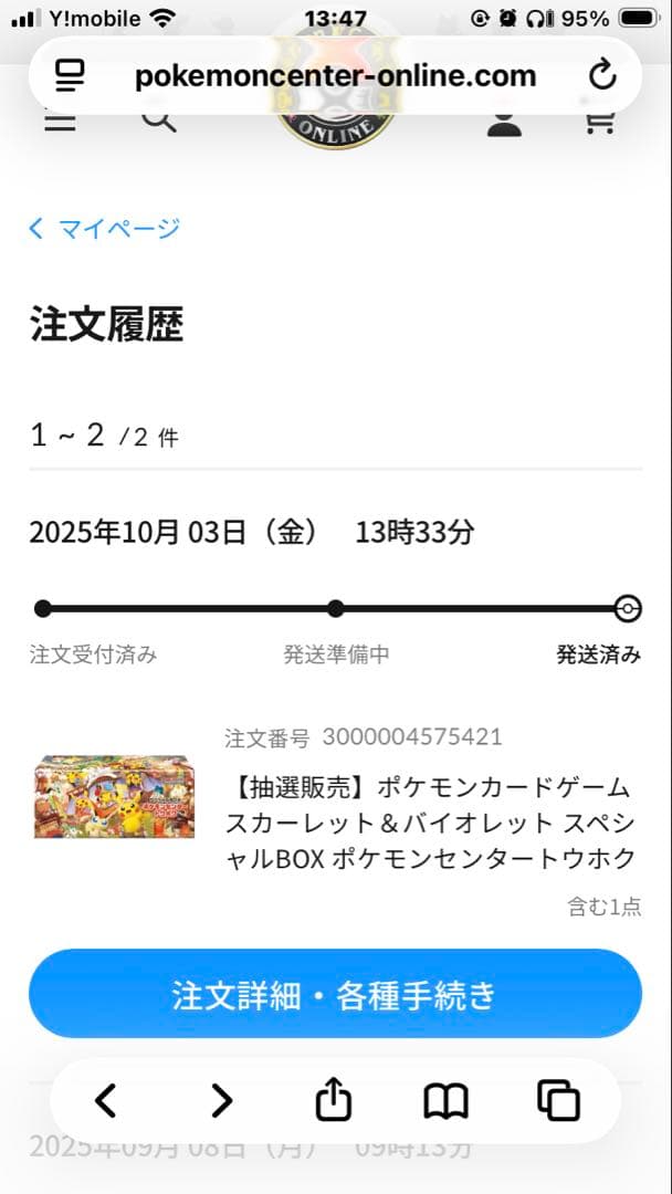 スペシャルBOX ポケモン センタートウホク