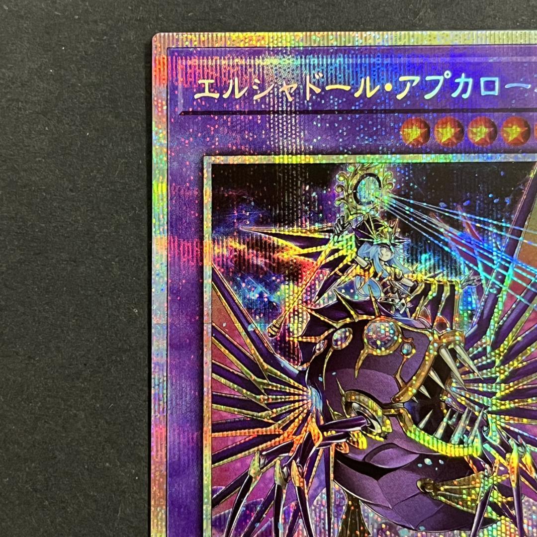 エルシャドール・アプカローネ　PREV-JP021　プリズマティックシークレット