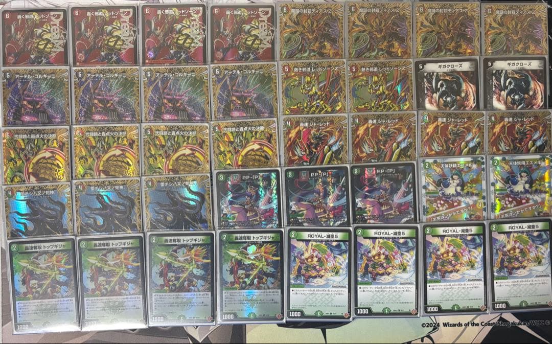 デュエマ　デアリバイク　【高レート】