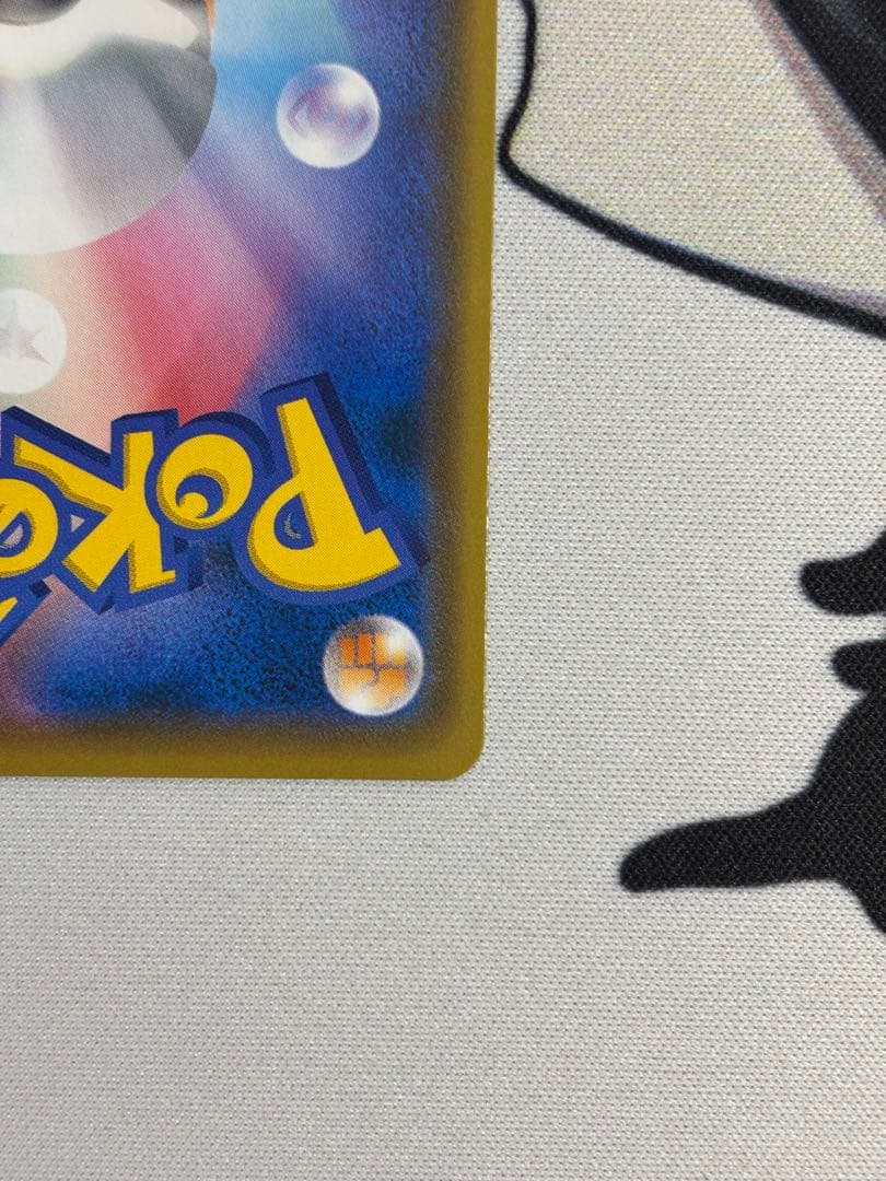 おいわいファンファーレ：チャンピオンシップポイント（2021シーズン） PRO…