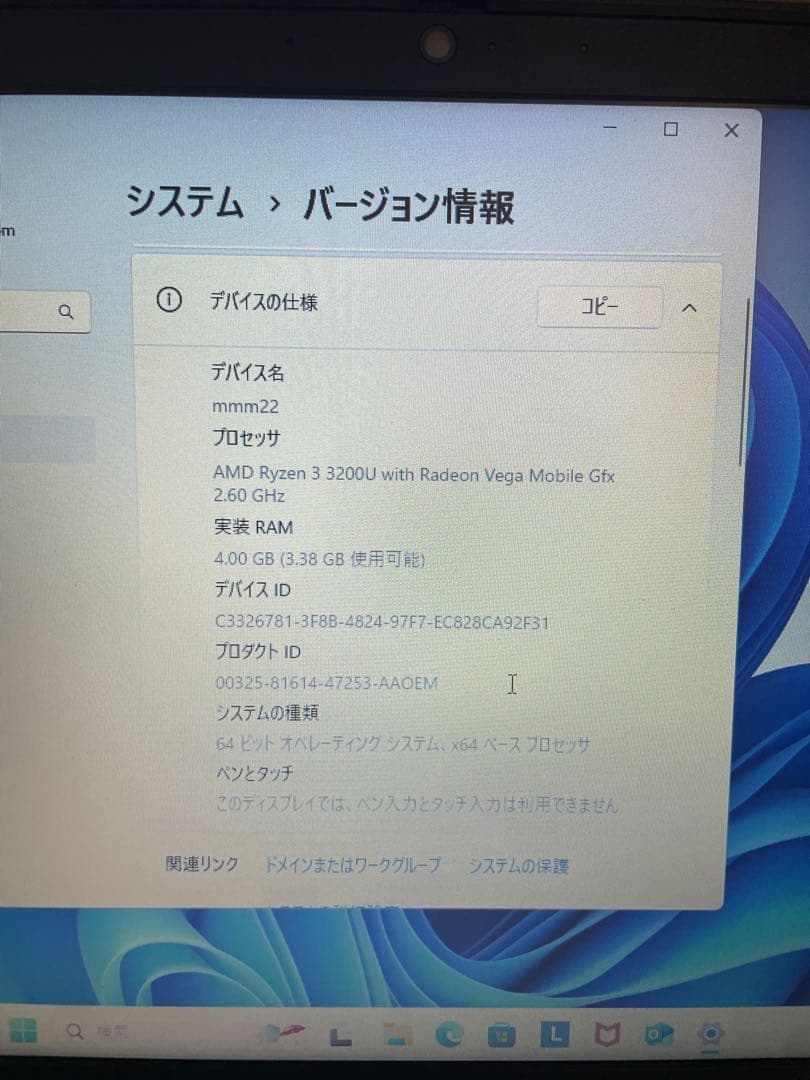 Windowsノート本体 Lenovo IdeaPad L340-15API