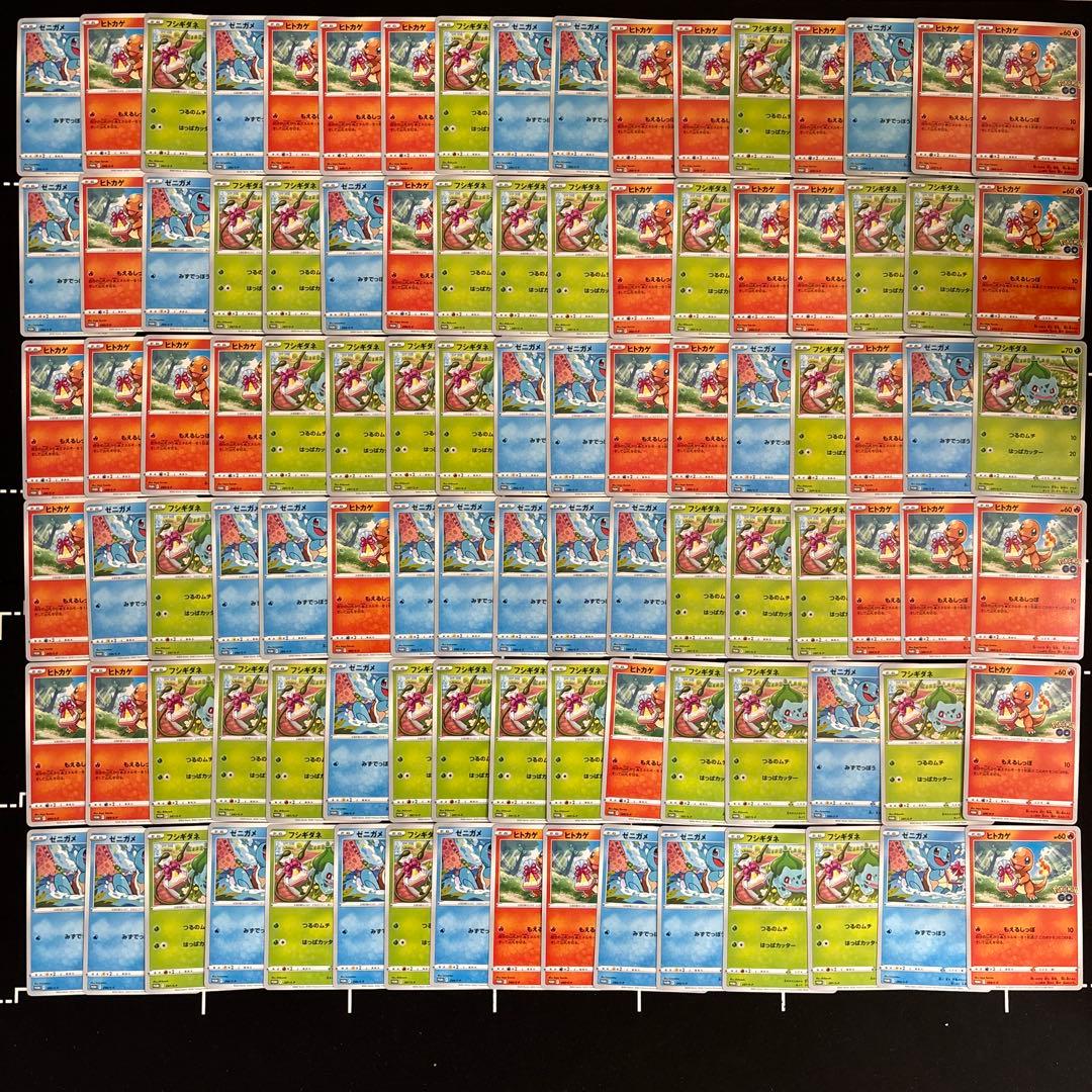100枚　ポケモンGOプロモ大量セットまとめ売り　ヒトカゲ　ゼニガメ　フシギダネ