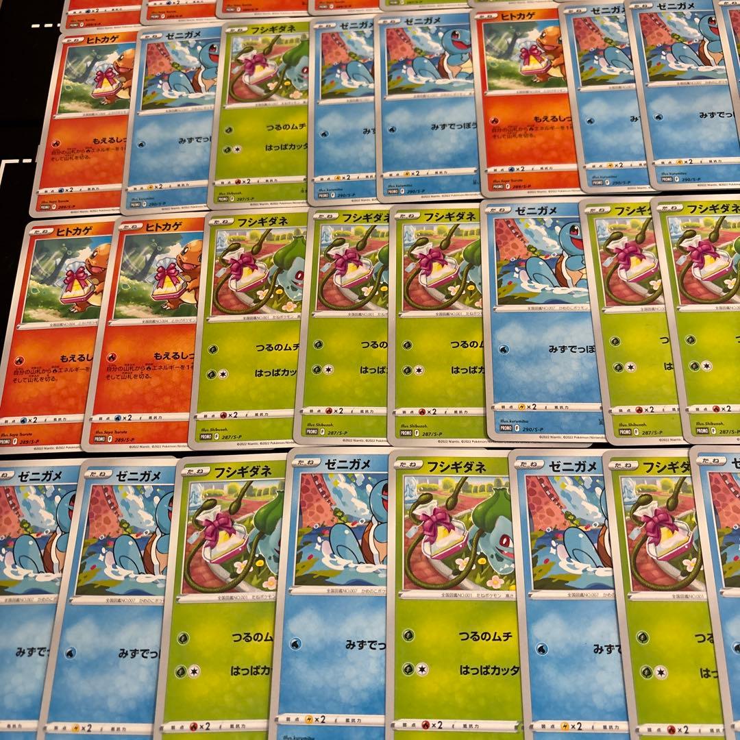 100枚　ポケモンGOプロモ大量セットまとめ売り　ヒトカゲ　ゼニガメ　フシギダネ