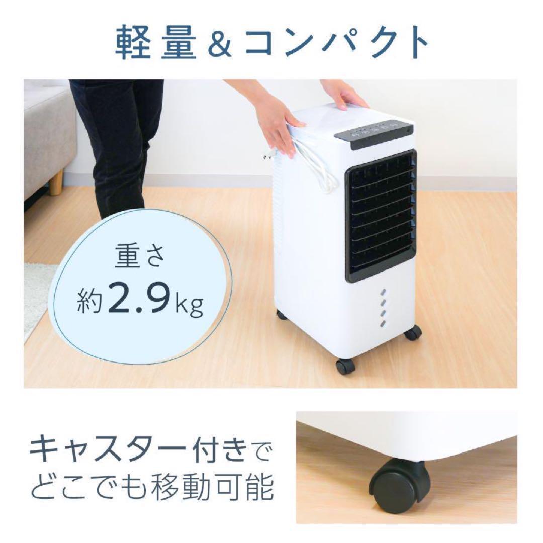 【新品】冷風機 冷風扇風機 スポットクーラー