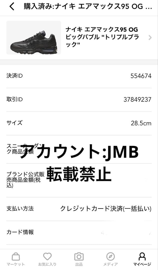 靴 Air Max 95 OG Big Bubble Triple Black