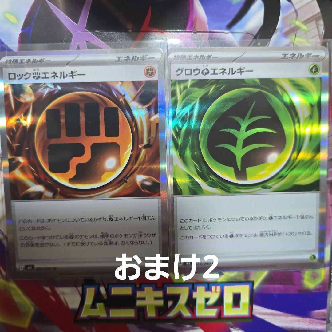 ニャースex SAR +おまけ　ポケカ　ムニキスゼロ